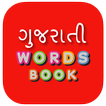 Gujarati Word Book