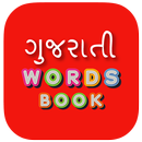 Gujarati Word Book APK