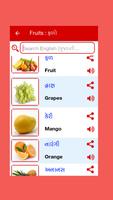 Gujarati Word Book স্ক্রিনশট 1