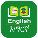 English to Amharic Dictionary APK