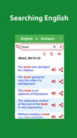 برنامه‌نما English to Amharic Dictionary عکس از صفحه