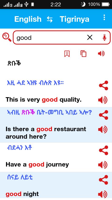 Tigrinya Dictionary For Android Apk Download