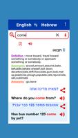 برنامه‌نما English Hebrew Dictionary عکس از صفحه