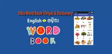 Odia Word Book