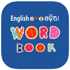Odia Word Book APK download