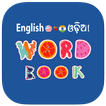 Odia Word Book icon