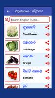 Odia Word Book capture d'écran 1