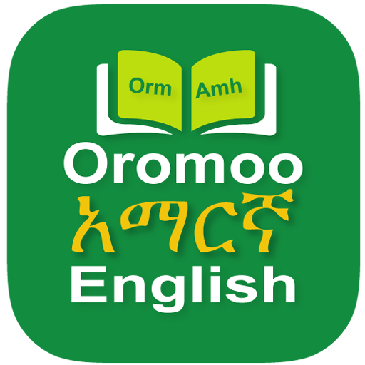 Oromoo Amharic Dictionary