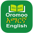 Oromoo Amharic Dictionary icono