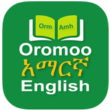 Oromoo Amharic Dictionary APK