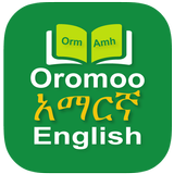 Oromoo Amharic Dictionary ícone