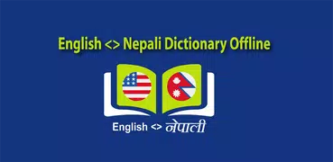 English to Nepali Dictionary