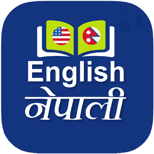 English to Nepali Dictionary