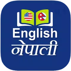 English to Nepali Dictionary APK 下載