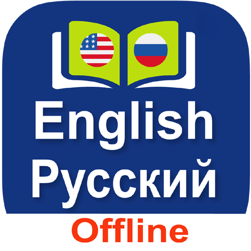 Russian Dictionary Offline & Free