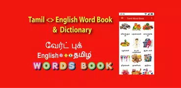 Tamil Word Book