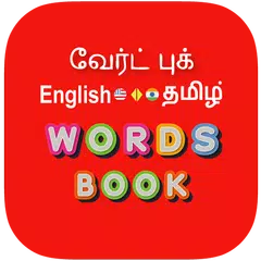 Tamil Word Book XAPK download