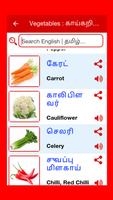 Tamil Word Book capture d'écran 1