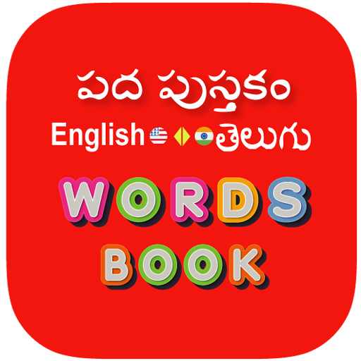 Telugu Word Book