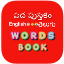 Telugu Word Book APK