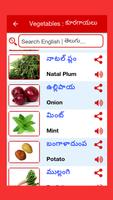 Telugu Word Book スクリーンショット 1