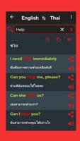 Thai Word Book 截图 2