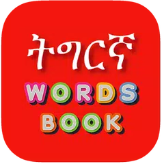 Tigrinya Word Book XAPK download