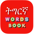 APK Tigrinya Word Book
