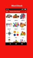 Tigrinya Word Book poster