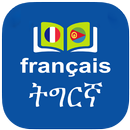 Tigrinya to French Dictionary APK