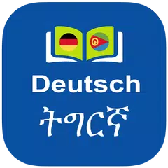 Baixar Tigrinya German Dictionary XAPK