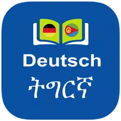Tigrinya German Dictionary XAPK download