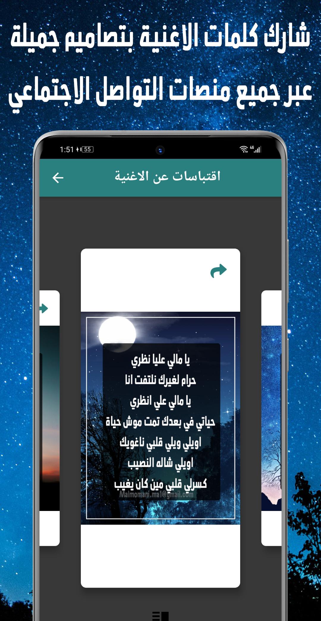 اغنية يا مالي عليا انظري Mp3 APK per Android Download