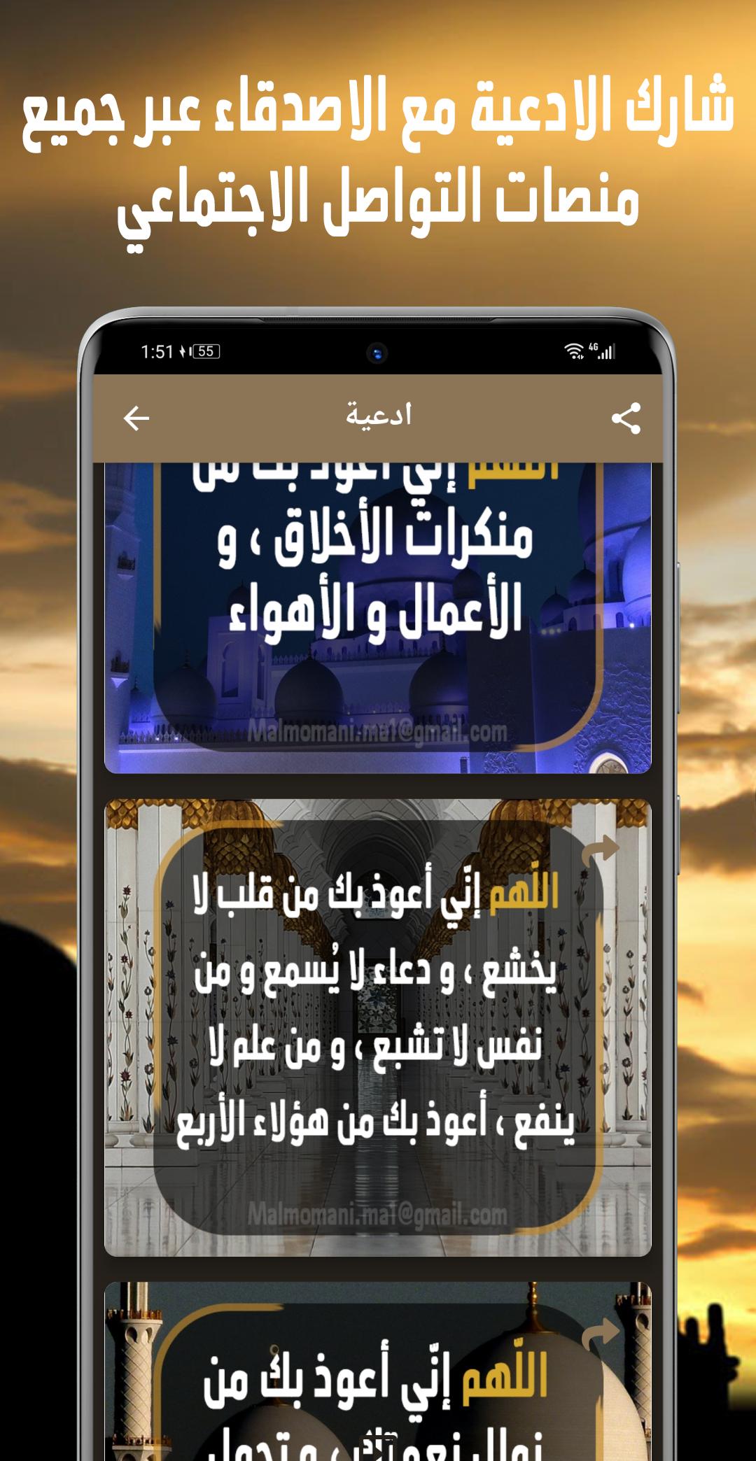 تحميل نغمات دينيه لحسين الجسمي Mp3 for Android - APK Download