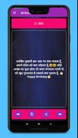 Birhday Wishes, Status and Quotes : जन्मदिन शायरी скриншот 2