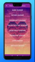 Hindi Love Shayari & Status : हिंदी लव शायरी 海報
