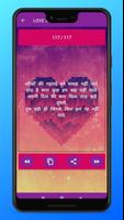 Hindi Love Shayari & Status : हिंदी लव शायरी 스크린샷 1