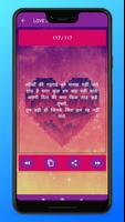 Hindi Love Shayari & Status : हिंदी लव शायरी capture d'écran 1