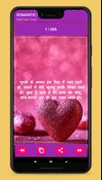 Latest Romantic Shayari - Status & Quotes पोस्टर