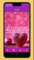 Latest Romantic Shayari - Status & Quotes ảnh chụp màn hình 1