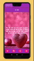 Latest Romantic Shayari - Status & Quotes تصوير الشاشة 2