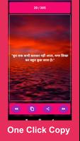 Hindi Motivational Quotes : हिंदी सुविचार capture d'écran 3