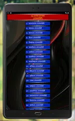 Скачать Rupkothar Golpo (রূপকথার গল্প) XAPK