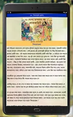 Скачать Rupkothar Golpo (রূপকথার গল্প) XAPK