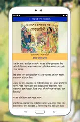 Скачать Rupkothar Golpo (রূপকথার গল্প) XAPK