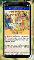 Rupkothar Golpo (রূপকথার গল্প) syot layar 1