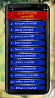 Rupkothar Golpo (রূপকথার গল্প) Screenshot 2