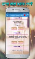 চাপা মারা মজার পোষ্ট Affiche