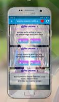 ছেলে VS মেয়ে দুষ্টুমির এস.এম.এস poster