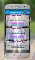 ছেলে VS মেয়ে দুষ্টুমির এস.এম.এস Affiche